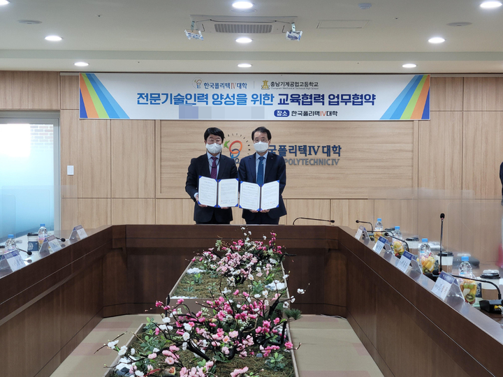 한국폴리텍IV대학 대전캠퍼스 박봉순(오른쪽) 학장과 이종업 교장 *재판매 및 DB 금지