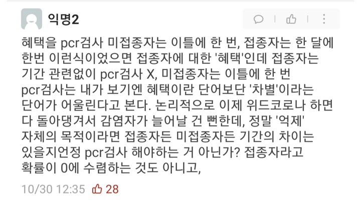 [서울=뉴시스] 대학교 커뮤니티 캡처 *재판매 및 DB 금지