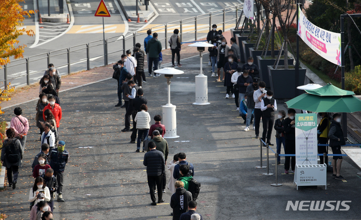 [서울=뉴시스] 조성우 기자 = 코로나19 신규 확진자가 1,686명으로 집계된 1일 오전 서울 서초구 고속터미널역 임시선별검사소에서 시민들이 검사를 받기 위해 줄을 서고 있다. 2021.11.01. xconfind@newsis.com