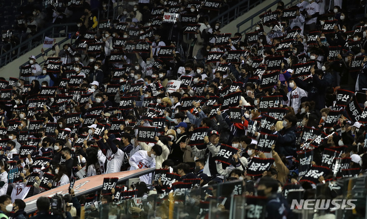 [서울=뉴시스] 이영환 기자 = 1일 오후 서울 송파구 잠실야구장에서 열린 2021 KBO 포스트시즌 와일드카드 결정 1차전 키움 히어로즈와 두산 베어스의 경기, 2회말 두산 팬들이 응원을 하고 있다. 2021.11.01. 20hwan@newsis.com