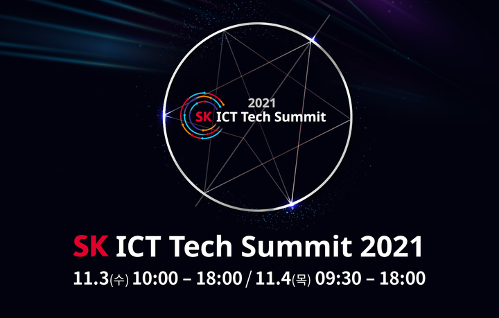 박정호 SK ICT 위원장 "메타버스 미래의 일 · 소통 공간될 것"