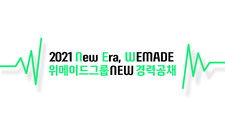 게임업계 하반기 공채 시작…신입·경력·인턴 모집