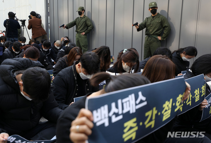 [서울=뉴시스] 백동현 기자 = 대한실내체육시설 총연합회 회원들이 지난달 3일 오후 서울 여의도 더불어민주당 사무실 앞에서 실내 체육시설 백신 증명서 반대 퍼포먼스를 하고 있다. 2021.11.03. livertrent@newsis.com