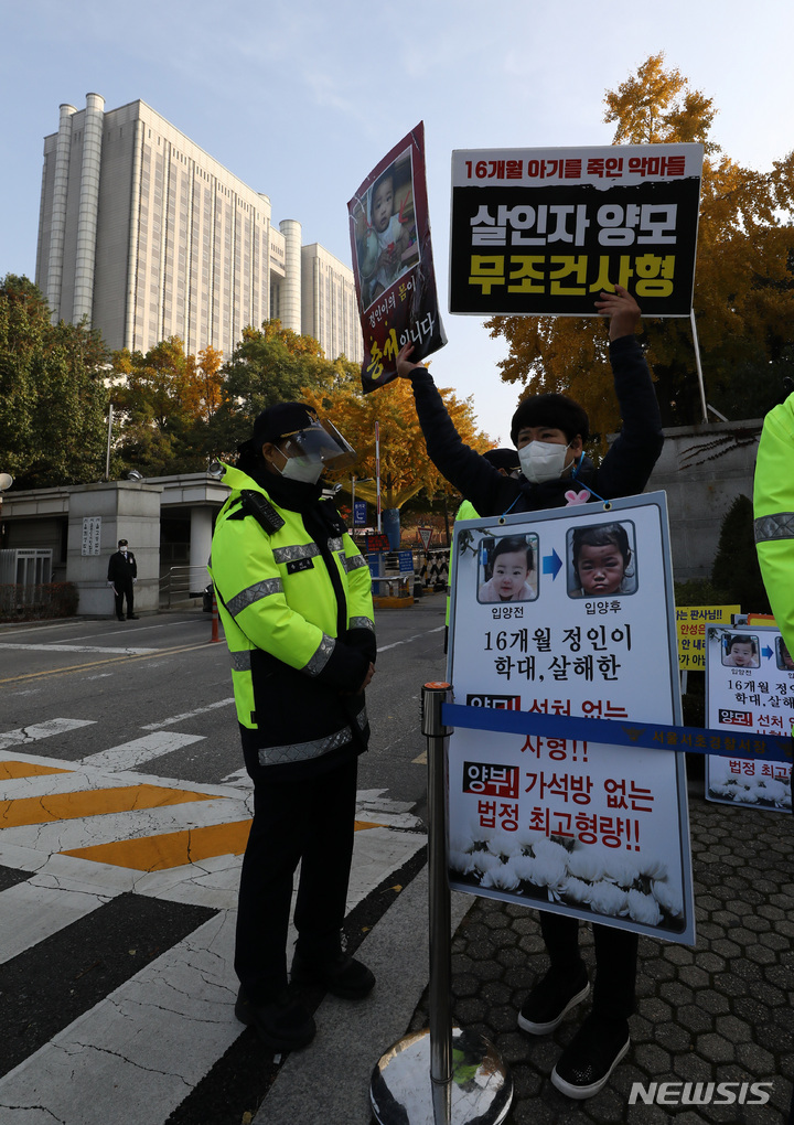 [서울=뉴시스] 이영환 기자 = 입양한 16개월 여아 정인이를 학대 끝에 숨지게 한 혐의를 받는 양모의 항소심 3차 공판을 앞둔 5일 오전 서울 서초구 서울고등법원 앞에서 시민들이 피켓을 들고 있다. 재판부는 이날 변론을 종결하고 결심 절차를 진행할 방침이다. 2021.11.05. 20hwan@newsis.com