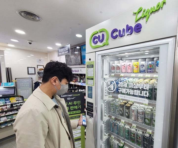 주류 자판기 매출 '쑥'…CU, 스마트 냉장고 도입 확대