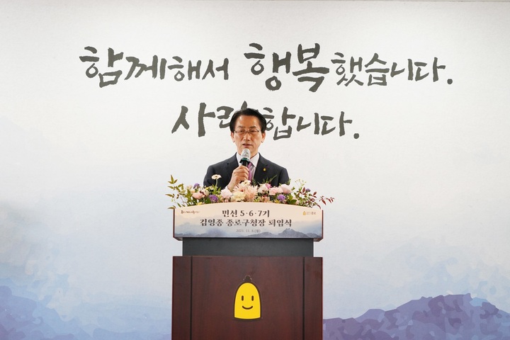 김영종 전 종로구청장 재산 177억원 신고…조은희 전 구청장 43억원 - 뉴스 썸네일 이미지