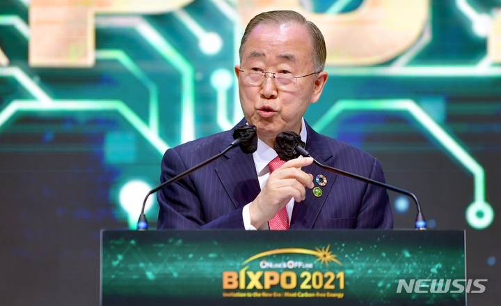 [광주=뉴시스] 류형근 기자 = 반기문 전 유엔 사무총장이 10일 오전 광주 서구 김대중컨벤션센터에서 개막한 '2021 빛가람국제전력기술엑스포(BIXPO 2021)' 개막식에 참석해 기조연설을 하고 있다. 2021.11.10. hgryu77@newsis.com