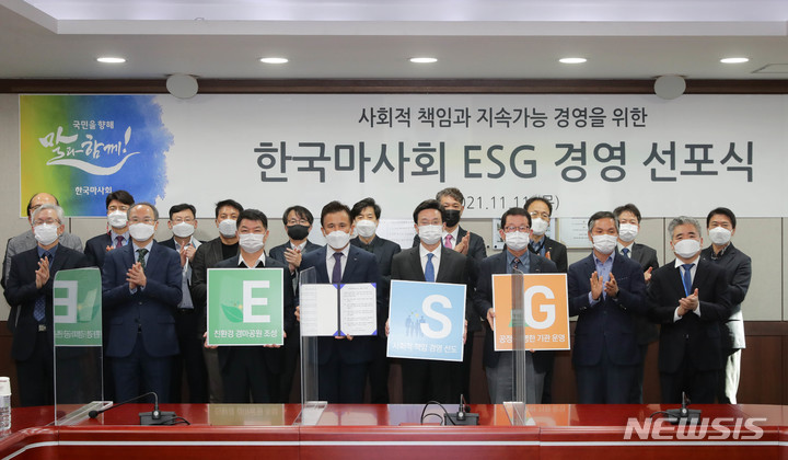 [서울=뉴시스]한국 마사회 ESG 경영선포식. (사진=한국마사회 제공)