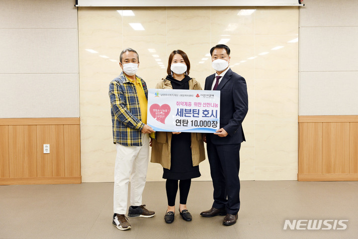 아이돌 그룹 세븐틴 맴버 호시의 부모님이 남양주시복지재단에 연탄 1만장을 전달하고 있다. (사진=남양주시 제공)