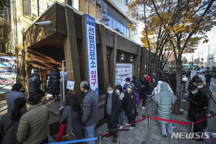 [서울=뉴시스] 정병혁 기자 = 0시 기준 국내 코로나19 신규확진자가 3187명으로 집계된 17일 오전 서울 송파구보건소에 설치된 코로나19 선별진료소를 찾은 시민들이 검사를 받기 위해 줄 서 있다. 2021.11.17. jhope@newsis.com