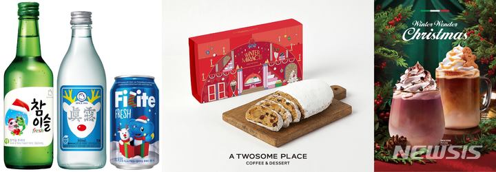 식품업계, 크리스마스 마케팅 스타트…키워드는 한정판