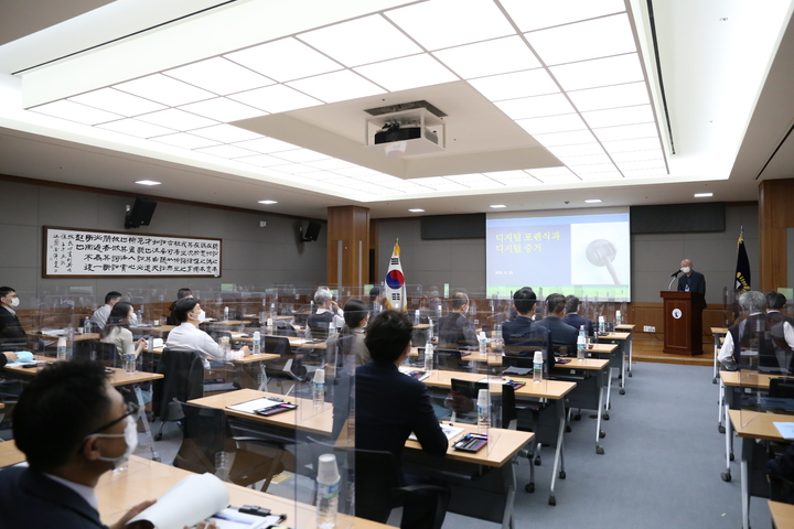 [수원=뉴시스] 수원지법 법관들이 '디지털포렌식과 암호화폐' 관련 재판역량강화 강연을 듣고 있는 모습. (사진=수원지법 제공) *재판매 및 DB 금지