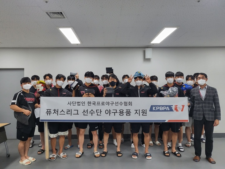 한국프로야구선수협회가 저연봉 선수들에게 3억 여원의 야구 용품을 지원했다. (사진=선수협 제공) *재판매 및 DB 금지