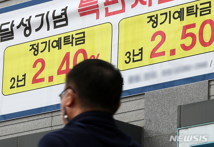 [서울=뉴시스] 백동현 기자 = 한국은행 금융통화위원회가 기준금리 인상을 발표한 25일 오후 서울 시내 한 은행 영업점 앞에 예금금리 행사 안내문이 붙어있다. 이날 한은 금통위는 기준금리를 현재의 연 0.75% 수준에서 1%로 0.25% 포인트 인상했다. 이에 따라 지난해 3월부터 시작된 제로금리 시대가 1년 8개월 만에 막을 내리게 됐다. 2021.11.25. livertrent@newsis.com