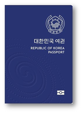 차세대 전자여권 표지 *재판매 및 DB 금지