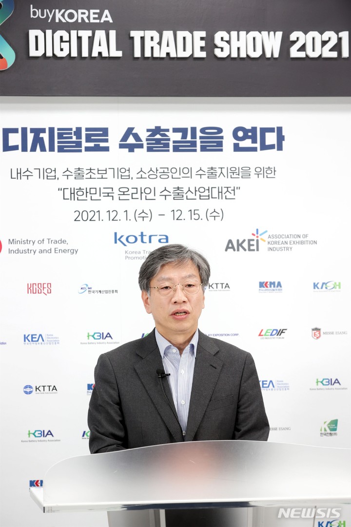 [서울=뉴시스]산업통상자원부가 주최하고 코트라(KOTRA), 한국전시산업진흥회가 주관하는 '2021 대한민국 온라인 수출산업대전'이 1일 개막했다. 유정열 코트라 사장이 온라인으로 개막사를 하고 있다.(사진=코트라 제공) 2021.12.1 photo@newsis.com