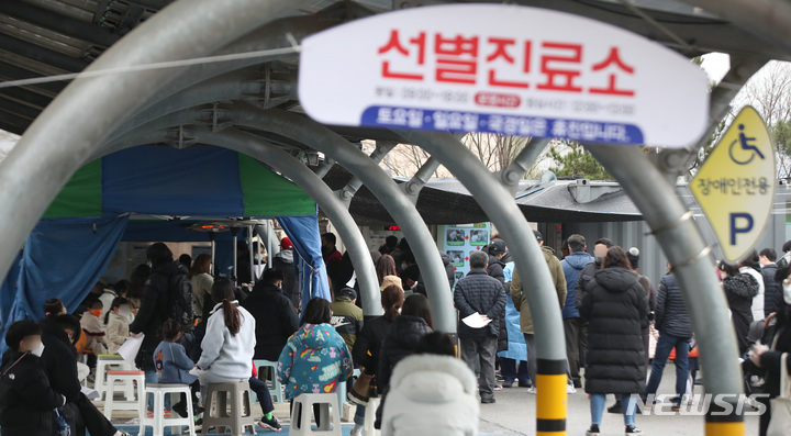 [서울=뉴시스] 지난 10일 오후 서울 은평구 서울시립서북병원 코로나19 선별진료소에서 시민들이 검사를 기다리고 있다. 2021.12.10. photo@newsis.com