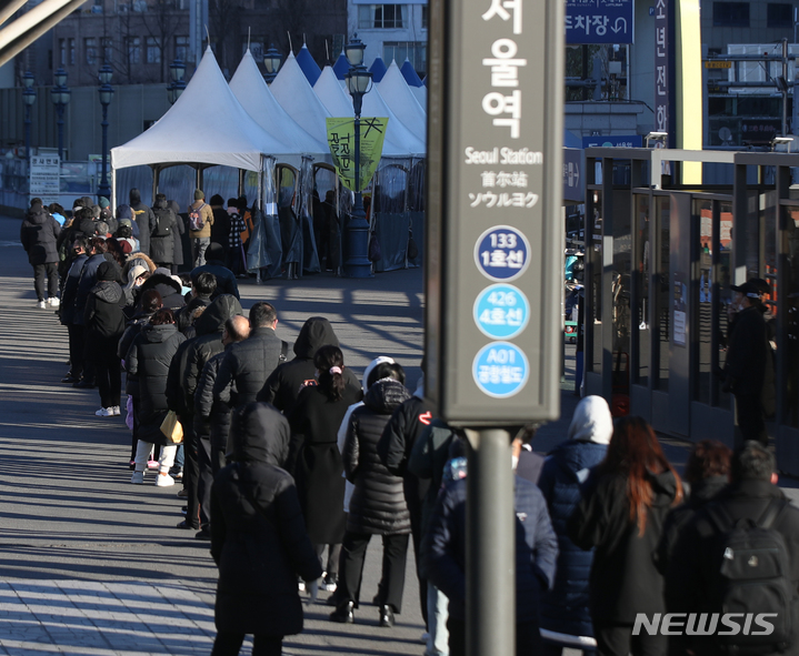 [서울=뉴시스] 조수정 기자 = 0시 기준 코로나19 신규확진자 수가 5817명으로 집계된 13일 오전 서울 중구 서울역광장 코로나19 임시선별검사소에서 시민들이 검사를 받기 위해 줄서 기다리고 있다. 2021.12.13. chocrystal@newsis.com