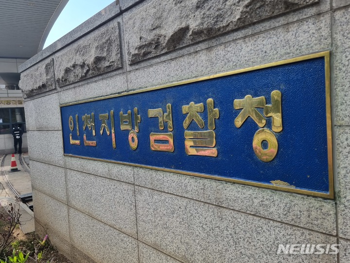 '부천역 7시 5명 목표' 살인 예고 댓글 단 30대 집유…검찰 항소