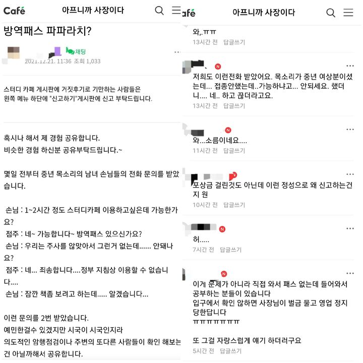 [서울=뉴시스] '아프니까 사장이다' 캡처 *재판매 및 DB 금지