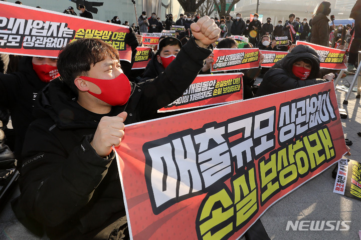 [서울=뉴시스] 백동현 기자 = 22일 오후 서울 종로구 광화문 앞에서 정부 방역지침에 반발한 자영업자단체 총궐기가 열리고 있다. 2021.12.22. livertrent@newsis.com