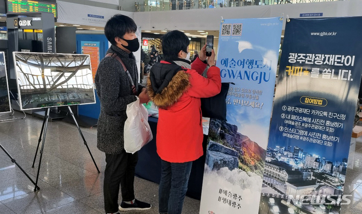 [광주=뉴시스] 광주관광재단은 다음달 6일까지 KTX 용산역과 부산역에서 '예술여행도시 광주' 사진전을 개최한다고 23일 밝혔다. (사진=광주관광재단 제공). photo@newsis.com *재판매 및 DB 금지