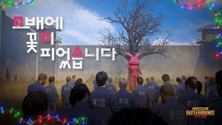 "이불 밖은 위험해" 게임 속 성탄절…메타버스 만남도