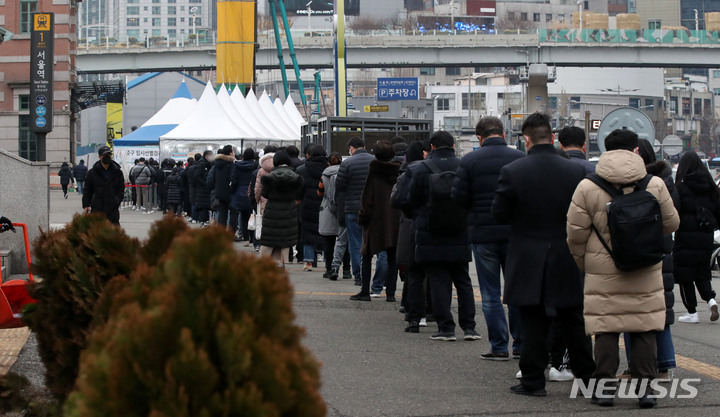 [서울=뉴시스] 고범준 기자 = 지난 24일 오전 서울 중구 서울역광장에 마련된 코로나19 중구임시선별검사소에서 시민들이 검사를 받기 위해 줄 서 있다. 2021.12.24. bjko@newsis.com