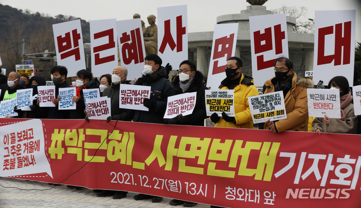 [서울=뉴시스] 조수정 기자 = 4.16세월호참사가족협의회와 4.16연대, 민주노총 및 시민사회단체 회원들이 27일 오후 서울 종로구 청와대 분수대 앞에서 '박근혜 특별 사면 반대' 기자회견을 하고 있다.2021.12.27. chocrystal@newsis.com