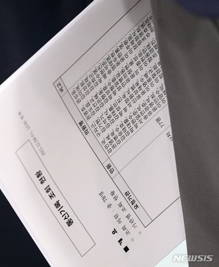 [서울=뉴시스] 최진석 기자 = 김기현 국민의힘 원내대표가 지난 29일 오후 국회 소통관에서 공수처 관련 긴급 기자회견을 마친 뒤 기자들의 질의에 답하며 통신기록 조회 현황이 담긴 문서를 들고 있다. 2021.12.29. myjs@newsis.com