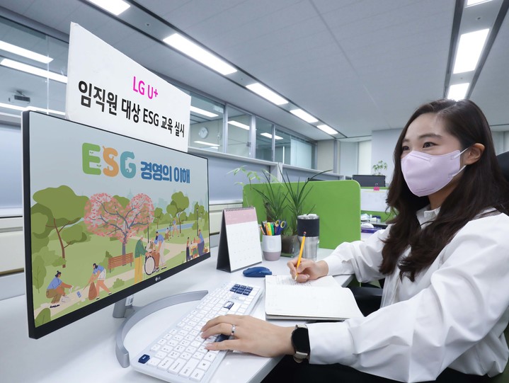 LG U+, 탄소중립 실천 위한 'ESG 교육' 실시