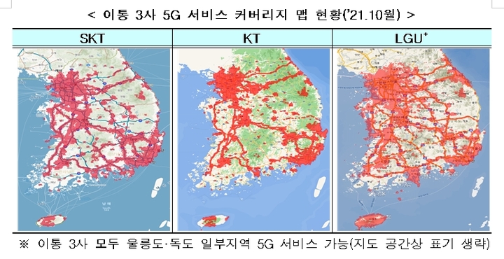 "SKT, 5G 속도·커버리지서 모두 1위…전국망 LTE도 가장 빨라"