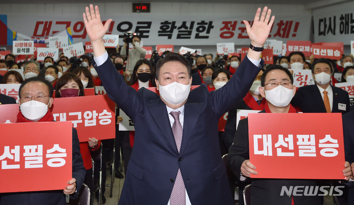 [대구=뉴시스] 이무열 기자 = 윤석열 국민의힘 대선 후보가 30일 오전 대구 수성구 범어동 국민의힘 대구시당에서 열린 대구 선대위 출범식에서 두 팔 들어 인사하고 있다. 2021.12.30. lmy@newsis.com