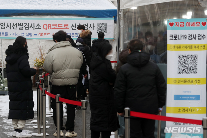 [서울=뉴시스] 고승민 기자 = 초·중·고등학교 4곳 중 3곳이 겨울방학에 들어간 서울 지역의 한 주간 학생 코로나19 확진자 수가 1200명대로 줄었다. 지난 2일 서울역 임시선별검사소를 찾은 시민이 검사를 기다리고있다. 2022.01.04. kkssmm99@newsis.com