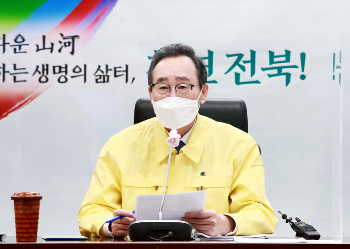 [전주=뉴시스] 3일 실시한 2022년 전라북도 시장·군수 특별방역대책회의에서 송하진 지사가 발언하고 있다. *재판매 및 DB 금지