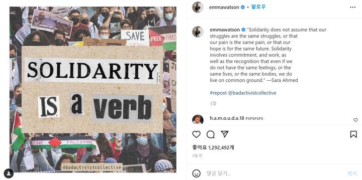 [서울=뉴시스] 영국 유명 배우 엠마 왓슨이 지난 3일 소셜미디어(SNS)에 팔레스타인과의 연대를 함의하는 사진과 함께 영국 페미니스트 철학자를 인용해 연대의 정의를 설명하고 있다. (출처 : 인스타그램 갈무리) 2022.01.06. *재판매 및 DB 금지