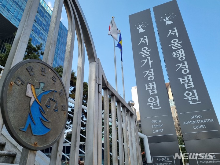 [서울=뉴시스] 제품 품질검사에서 미달 판정을 받은 뒤 재검사에서 적합으로 결과가 나왔더라도, 규격미달로 인한 거래정지 처분은 타당하다는 1심 법원의 판단이 나왔다. 사진은 서울가정법원·서울행정법원 photo@newsis.com