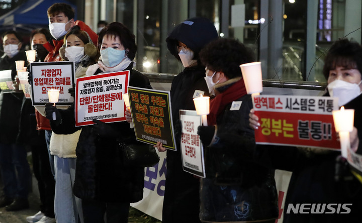 [서울=뉴시스] 홍효식 기자 = 자영업자들이 10일 오후 서울 여의도 국회 인근에서 열린 자영업자 연대궐기에 참석해 손실보상 집행과 방역 패스 철폐를 촉구하고 있다. 2022.01.10. yesphoto@newsis.com