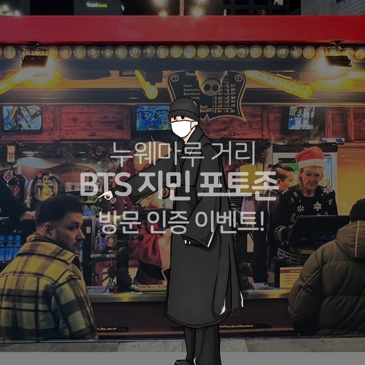 제주관광공사, 오늘부터 BTS 지민 포토존 인증 이벤트