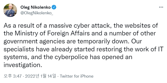[서울=뉴시스] 14일(현지시간) 올레그 니콜렌코 우크라이나 외무부 대변인은 자신의 소셜네트워크서비스(SNS)를 통해 "대규모 사이버 공격으로 인해 우크라이나 외무부를 비롯한 몇 곳의 정부 기관 웹사이트가 다운됐다. 우리의 전문가들이 이미 복구 작업에 착수했다. 사이버 경찰은 조사에 착수했다"고 전했다. (사진 : 올레그 니콜렌코 우크라이나 외무부 대변인 SNS 갈무리) 2022.01.14. *재판매 및 DB 금지