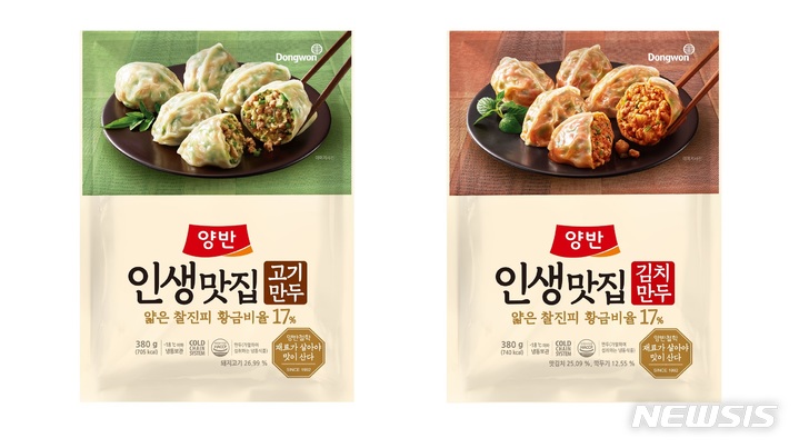 동원F&B, '양반 인생맛집 만두' 출시 