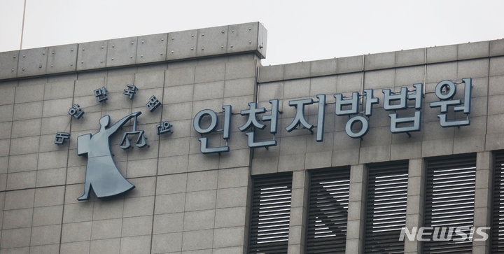 인천서 '상습 임금체불' 50대 업주 실형 선고…법정구속은 면해