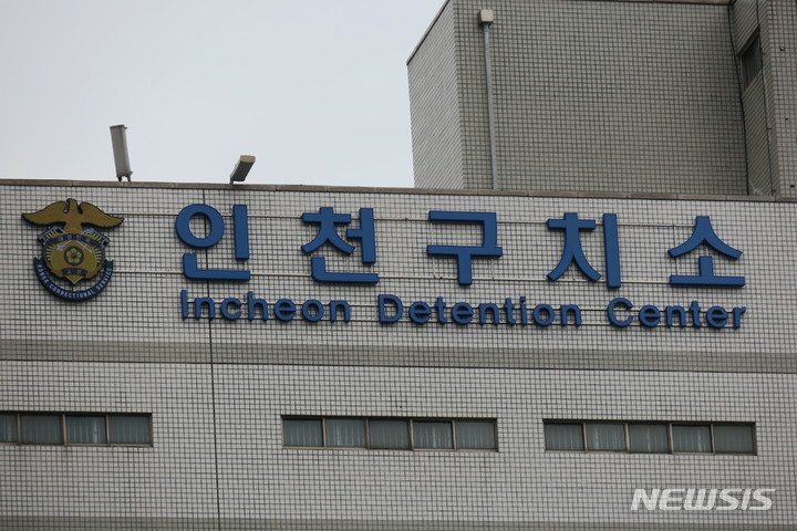 검찰 '인천구치소 재소자 폭행 사망' 가해자들 각각 징역 15년·12년 구형