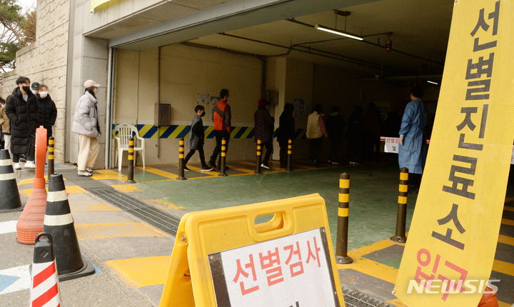 [전주=뉴시스] 김얼 기자 = 전북지역의 코로나19 확진자가 연일 늘어가고 있는 24일 전북 전주시 전주화산체육관 선별진료소가 검사를 받으러 온 시민들로 북적이고 있다. 2022.01.24. pmkeul@nwsis.com