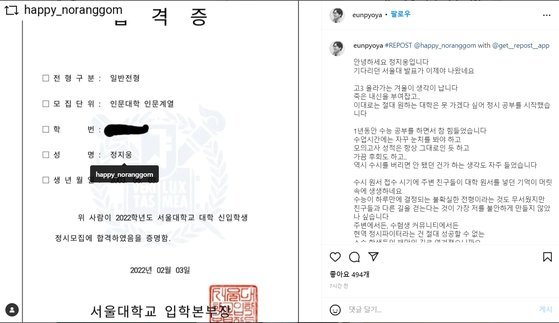 정은표 아들, 서울대 합격…"내신 죽어 수능 올인"