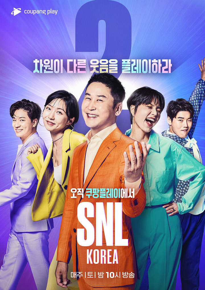 'SNL 코리아', 코로나로 3번째 결방…신동엽 확진