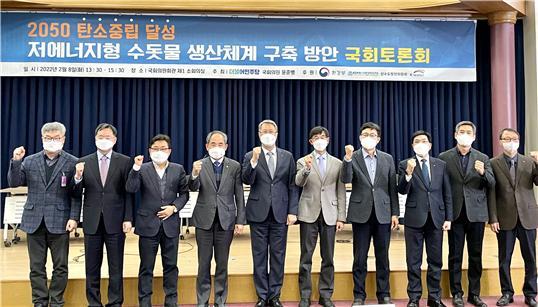 [뉴시스=대전]토론회 후 참석자들이 기념사진을 찍고 있다. 2022.02.08.(사진=한국수자원공사 제공) *재판매 및 DB 금지