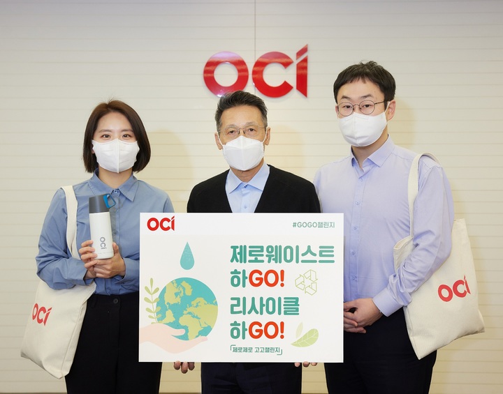 [서울=뉴시스] 환경부 주관 친환경 캠페인 '고고챌린지'에 참여한 OCI 김택중 사장(가운데)이 직원들과 함께 기념사진을 촬영하고 있다. (사진=OCI 제공) *재판매 및 DB 금지
