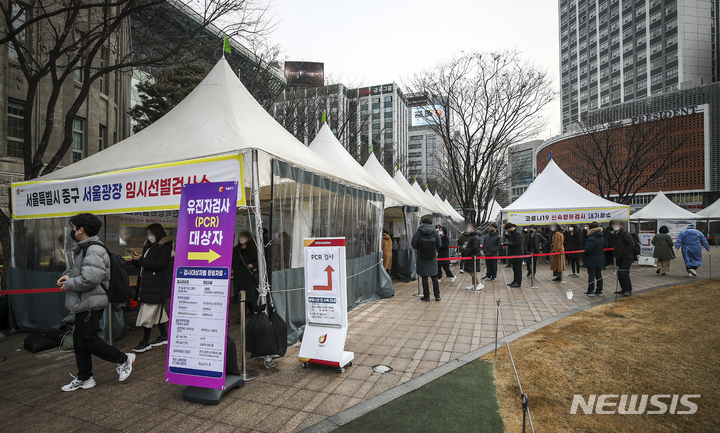 [서울=뉴시스] 정병혁 기자 = 0시 기준 국내 코로나19 신규 확진자가 5만4619명으로 집계된 14일 오전 서울 중구 서울광장에 설치된 임시선별검사소를 찾은 시민들이 신속항원검사 결과를 기다리고 있다. 2022.02.14. jhope@newsis.com