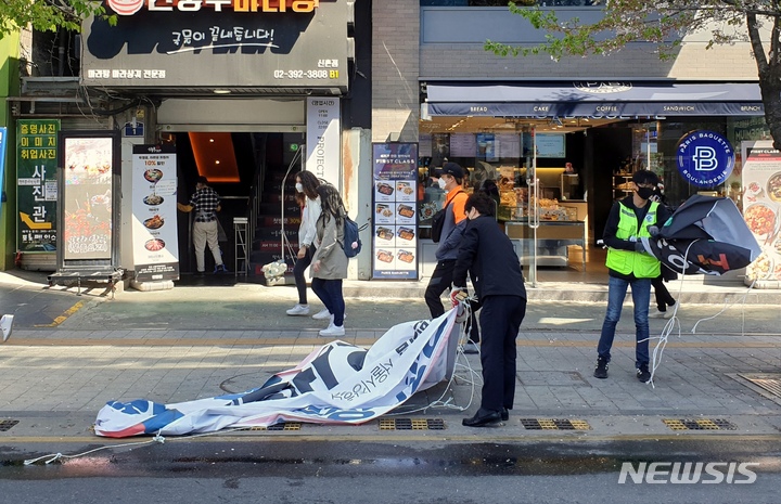 [서울=뉴시스]서울 서대문구가 20대 대선 공식 선거운동이 시작된 15일부터 불법 현수막 특별 단속에 나선다고 밝혔다. (사진=서대문구 제공). 2022.02.15. photo@newsis.com 